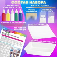 Набор для рисования BRAUBERG HOBBY ЭБРУ 20 картин А5 665353 - Превью изображения №7 — Интернет-магазин ПроЗаказ