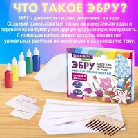 Набор для рисования BRAUBERG HOBBY ЭБРУ 20 картин А5 665353 - Превью изображения №4 — Интернет-магазин ПроЗаказ