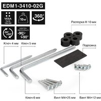 Кронштейн для монитора ExeGate EDM1-3410-02G EX300163RUS - Превью изображения №8 — Интернет-магазин ПроЗаказ