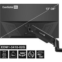 Кронштейн для монитора ExeGate EDM1-3410-02G EX300163RUS - Превью изображения №5 — Интернет-магазин ПроЗаказ