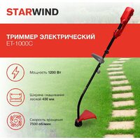 Триммер StarWind ET-1000C - Превью изображения №6 — Интернет-магазин ПроЗаказ