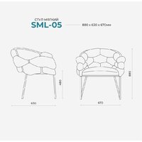 Стул с подлокотниками Лидмаш SML-05 (черный/оливковый) - Превью изображения №2 — Интернет-магазин ПроЗаказ