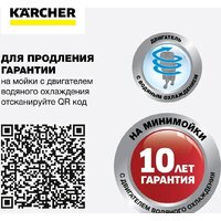 Мойка высокого давления Karcher K 5 Basic Car 1.180-586.0 - Превью изображения №16 — Интернет-магазин ПроЗаказ
