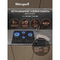 Варочная панель Weissgauff HGG 741 BFH - Превью изображения №2 — Интернет-магазин ПроЗаказ