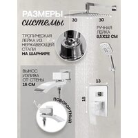 Душевая система  Hansberge H6077 (белый хром) - Превью изображения №8 — Интернет-магазин ПроЗаказ