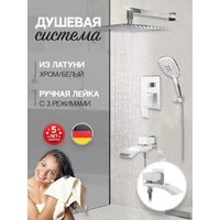 Душевая система  Hansberge H6077 (белый хром) - Превью изображения №7 — Интернет-магазин ПроЗаказ