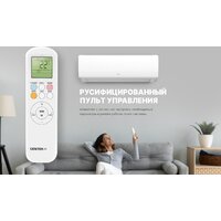 Кондиционер CENTEK CT-65S18 - Превью изображения №4 — Интернет-магазин ПроЗаказ