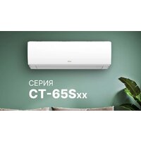 Кондиционер CENTEK CT-65S18 - Превью изображения №17 — Интернет-магазин ПроЗаказ