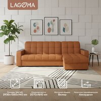 Угловой диван Lagoma Кайо правый (Tango Terra) - Превью изображения №2 — Интернет-магазин ПроЗаказ