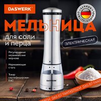 Электроперечница Daswerk 456621 - Превью изображения №2 — Интернет-магазин ПроЗаказ