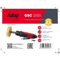 Пневмошлифмашина Fubag GSC 2500 - Превью изображения №2 — Интернет-магазин ПроЗаказ