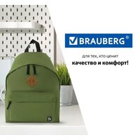 Городской рюкзак BRAUBERG 225382 - Превью изображения №7 — Интернет-магазин ПроЗаказ
