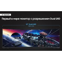 Игровой монитор Samsung Odyssey Neo G9 LS57CG954NUXEN - Превью изображения №6 — Интернет-магазин ПроЗаказ
