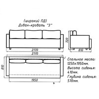 Диван Домовой Юни 3-Ш (Santos 8) - Превью изображения №8 — Интернет-магазин ПроЗаказ