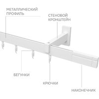 Карниз для штор Эскар Хай Тек Кросс 1-рядный 4112340 3.4 м - Превью изображения №8 — Интернет-магазин ПроЗаказ