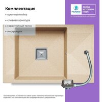 Кухонная мойка Polygran Blade 780 (опал) - Превью изображения №3 — Интернет-магазин ПроЗаказ