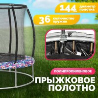 Батут Sundays Favorite Premium 6FT (смайл, с сеткой) - Превью изображения №3 — Интернет-магазин ПроЗаказ
