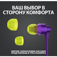 Наушники Logitech G333 (фиолетовый) - Превью изображения №8 — Интернет-магазин ПроЗаказ