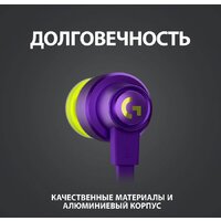Наушники Logitech G333 (фиолетовый) - Превью изображения №9 — Интернет-магазин ПроЗаказ