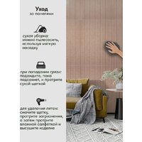 Панель UG Home самоклеящаяся фетровая 600x300x9мм ПСФУ.8-БЖ (8шт, бежевый) - Превью изображения №4 — Интернет-магазин ПроЗаказ