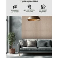Панель UG Home самоклеящаяся фетровая 600x300x9мм ПСФУ.8-БЖ (8шт, бежевый) - Превью изображения №5 — Интернет-магазин ПроЗаказ