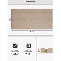 Панель UG Home самоклеящаяся фетровая 600x300x9мм ПСФУ.8-БЖ (8шт, бежевый) - Превью изображения №10 — Интернет-магазин ПроЗаказ