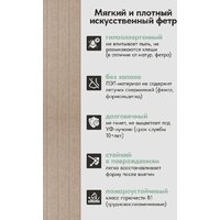 Панель UG Home самоклеящаяся фетровая 600x300x9мм ПСФУ.8-БЖ (8шт, бежевый) - Превью изображения №12 — Интернет-магазин ПроЗаказ
