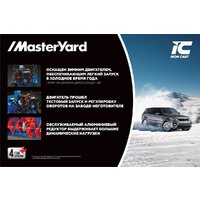 Снегоуборщик MasterYard MV11528BE - Превью изображения №3 — Интернет-магазин ПроЗаказ