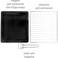 Мини-печь Pioneer MO5145G - Превью изображения №12 — Интернет-магазин ПроЗаказ