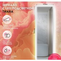 Зеркало Doratiz Тиана 45x150 2711.912 (сенсорный выключатель, подсветка) - Превью изображения №7 — Интернет-магазин ПроЗаказ