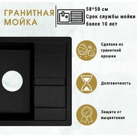 Кухонная мойка ZorG Apollo 58 (черный опал) - Превью изображения №4 — Интернет-магазин ПроЗаказ