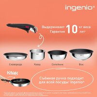 Набор сковород Tefal Ingenio Cook Eat L881S904 - Превью изображения №7 — Интернет-магазин ПроЗаказ