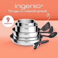 Набор сковород Tefal Ingenio Cook Eat L881S904 - Превью изображения №2 — Интернет-магазин ПроЗаказ