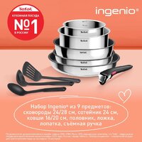 Набор сковород Tefal Ingenio Cook Eat L881S904 - Превью изображения №11 — Интернет-магазин ПроЗаказ