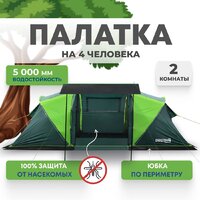 RSP Outdoors Dream 4 (зеленый)