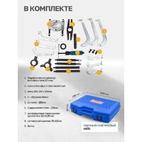 Съемник подшипников Forstime 60 831 FT-66622 - Превью изображения №3 — Интернет-магазин ПроЗаказ
