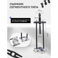 Съемник подшипников Forstime 60 831 FT-66622 - Превью изображения №6 — Интернет-магазин ПроЗаказ