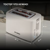 Тостер Hyundai HYT-3306 - Превью изображения №3 — Интернет-магазин ПроЗаказ
