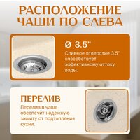 Кухонная мойка Saniteco Rosa (бежевый) - Превью изображения №2 — Интернет-магазин ПроЗаказ