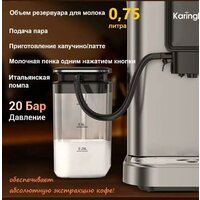 Кофемашина KaringBee CM9002 - Превью изображения №8 — Интернет-магазин ПроЗаказ
