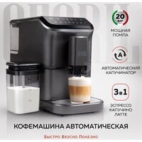 Кофемашина KaringBee CM9002 - Превью изображения №2 — Интернет-магазин ПроЗаказ
