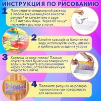 Набор для рисования BRAUBERG HOBBY ЭБРУ 40 картин А4 665354 - Превью изображения №6 — Интернет-магазин ПроЗаказ