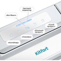Бескамерный вакуумный упаковщик Kitfort KT-1559 - Превью изображения №4 — Интернет-магазин ПроЗаказ