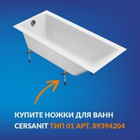 Ванна Cersanit Crea 170x70 64870 - Превью изображения №9 — Интернет-магазин ПроЗаказ