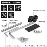 Кронштейн для монитора ExeGate EDM1-3210-03GS EX300165RUS - Превью изображения №9 — Интернет-магазин ПроЗаказ