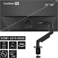 Кронштейн для монитора ExeGate EDM1-3210-03GS EX300165RUS - Превью изображения №6 — Интернет-магазин ПроЗаказ
