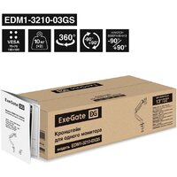Кронштейн для монитора ExeGate EDM1-3210-03GS EX300165RUS - Превью изображения №10 — Интернет-магазин ПроЗаказ