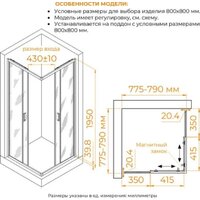 Душевой уголок RGW CL-36 06093688-41 (хром/Cora) - Превью изображения №3 — Интернет-магазин ПроЗаказ