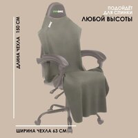 Чехол для кресла VMMGame Poncho P1BN (khaki) - Превью изображения №8 — Интернет-магазин ПроЗаказ