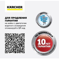 Мойка высокого давления Karcher K 4 WCM 1.324-200.0 - Превью изображения №11 — Интернет-магазин ПроЗаказ